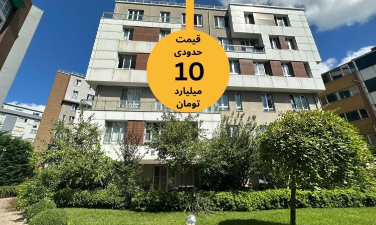 واحد دو و نیم خواب مناسب برای سرمایه گذاری