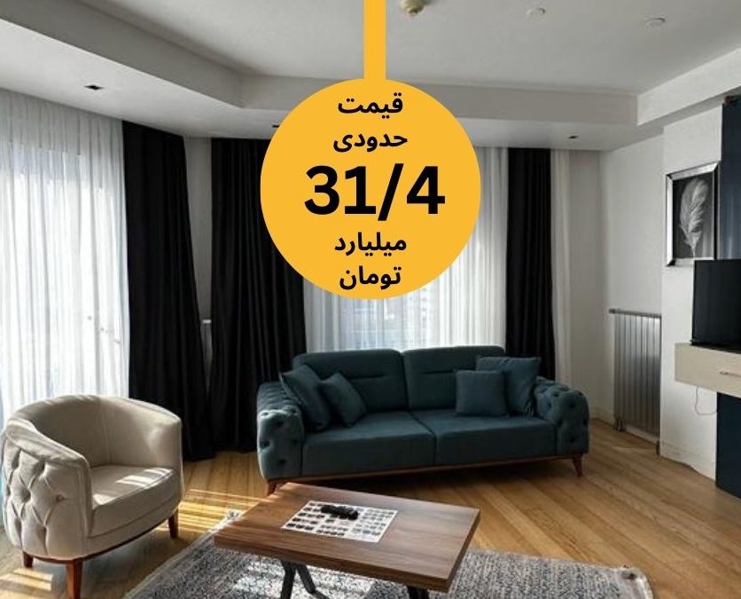 آپارتمان دو خواب در محله بشیکتاش استانبول