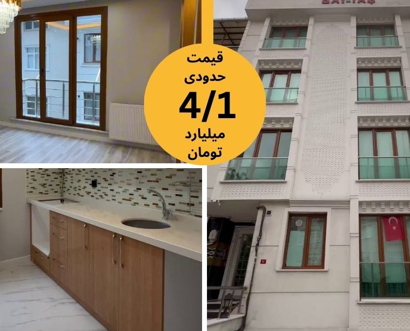 فروش ویژه نرمال آپارتمان در غرب استانبول بیلیکدوزو