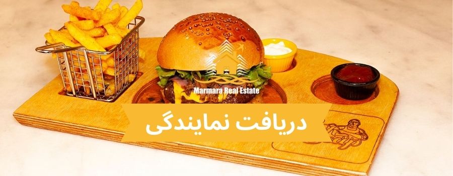 دریافت نمایندگی Kasap Burger در ترکیه