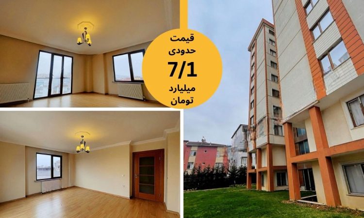خرید خانه در چکمه کوی استانبول سه خواب