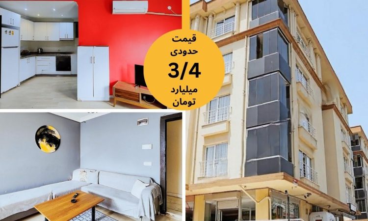 خرید خانه در استانبول بیوک چکمجه یک خواب