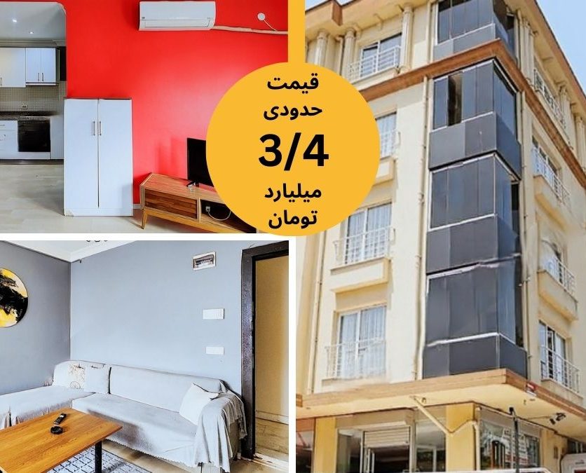 خرید خانه در استانبول بیوک چکمجه یک خواب