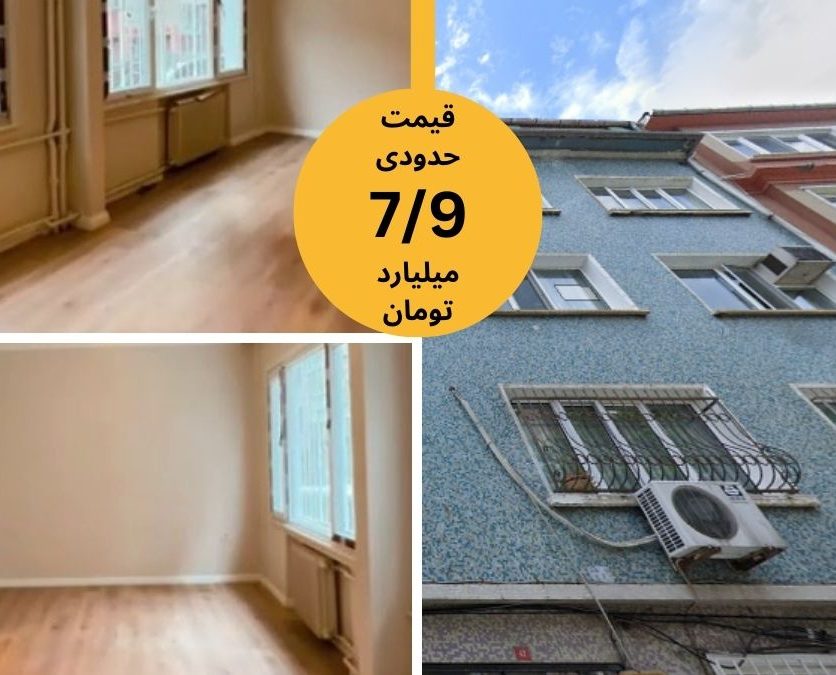 خرید آپارتمان در استانبول شیشلی دو خواب