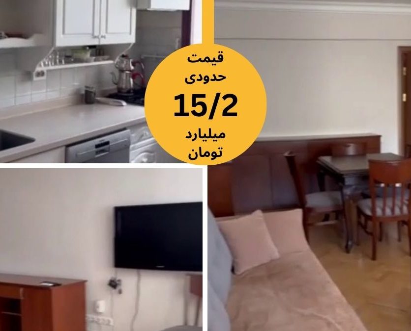 خرید آپارتمان در استانبول کادیکوی 3 خواب