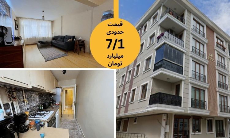 آپارتمان باکرکوی استانبول دو خواب