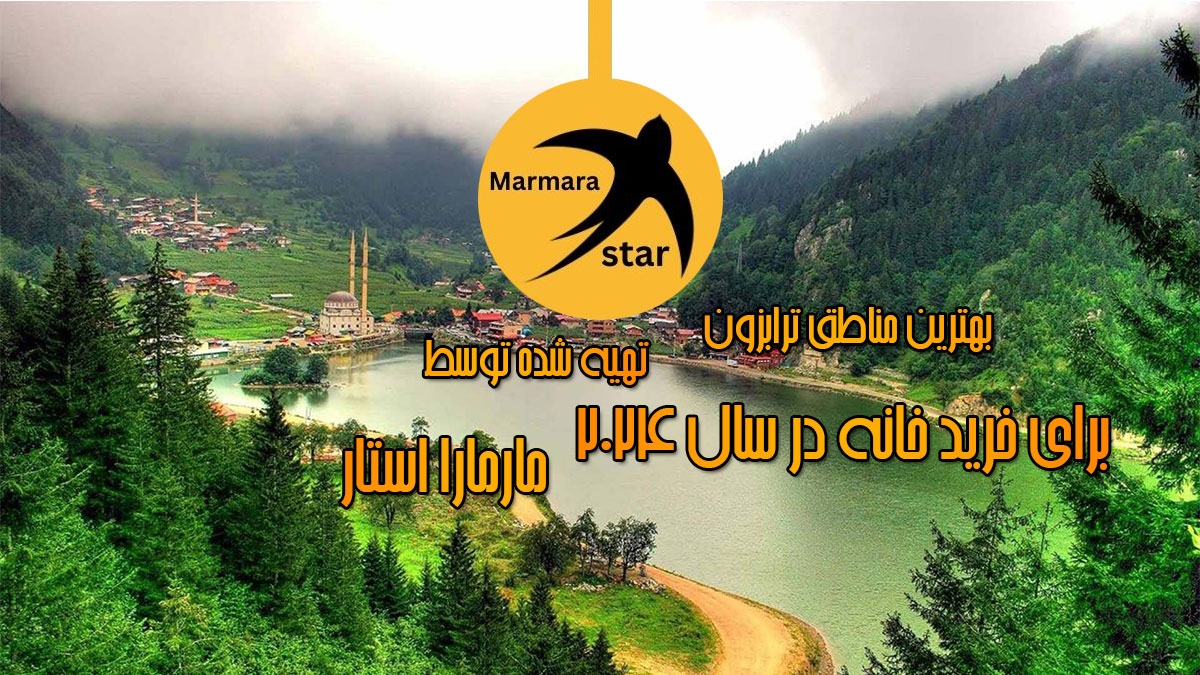 بهترین مناطق ترابزون برای خرید خانه در سال 2024