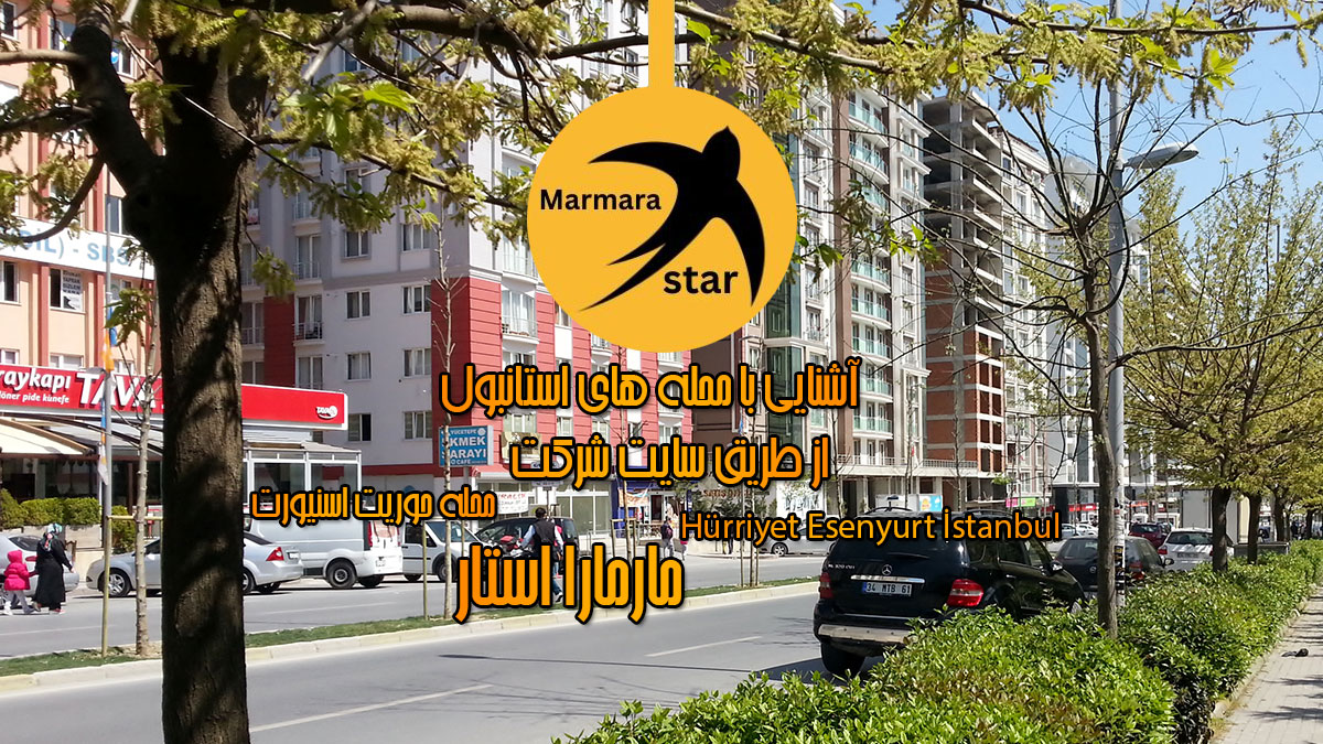 محله حوریت اسنیورت استانبول
