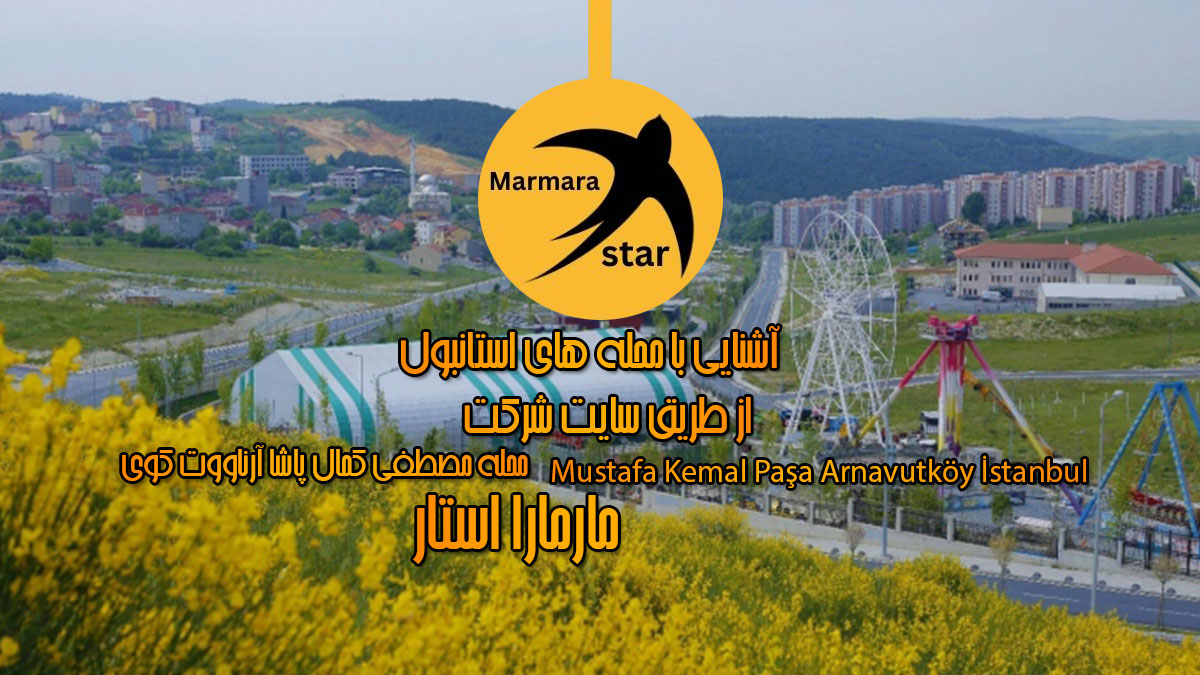 محله مصطفی کمال پاشا آرناووت کوی استانبول