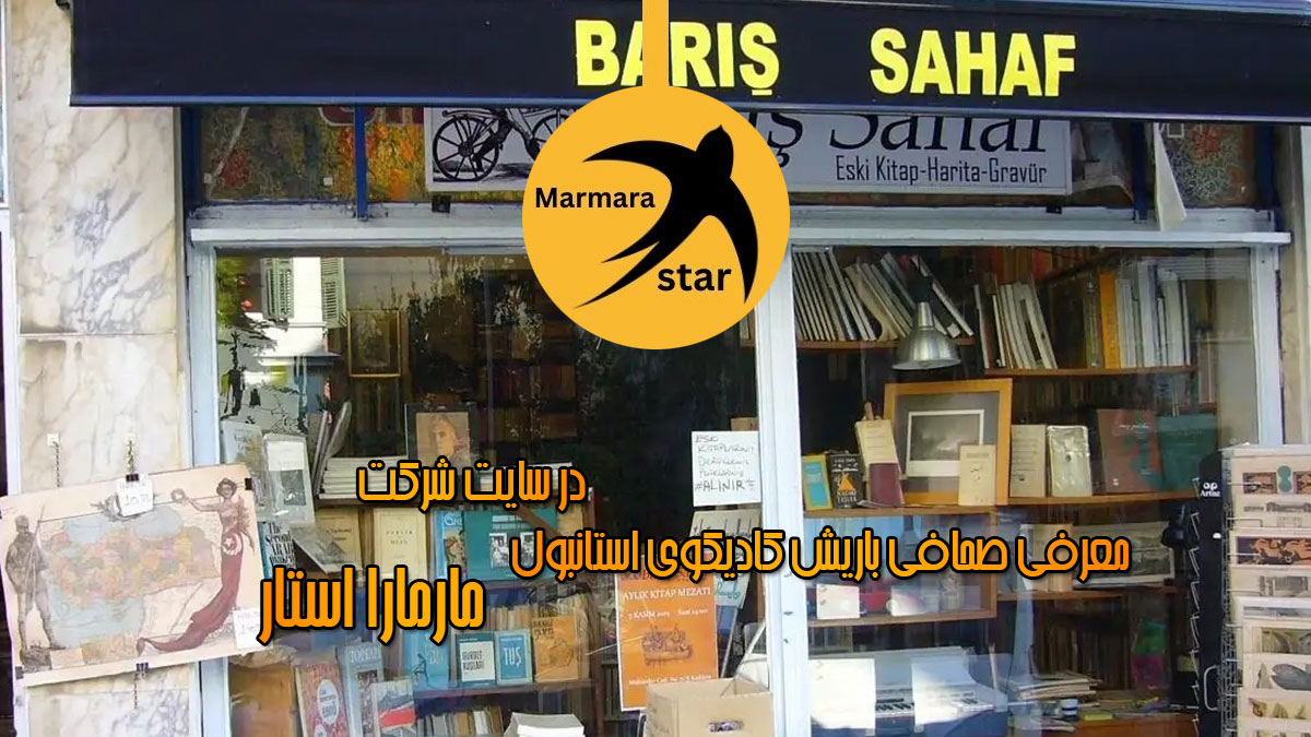 صحافی باریش کادیکوی استانبول