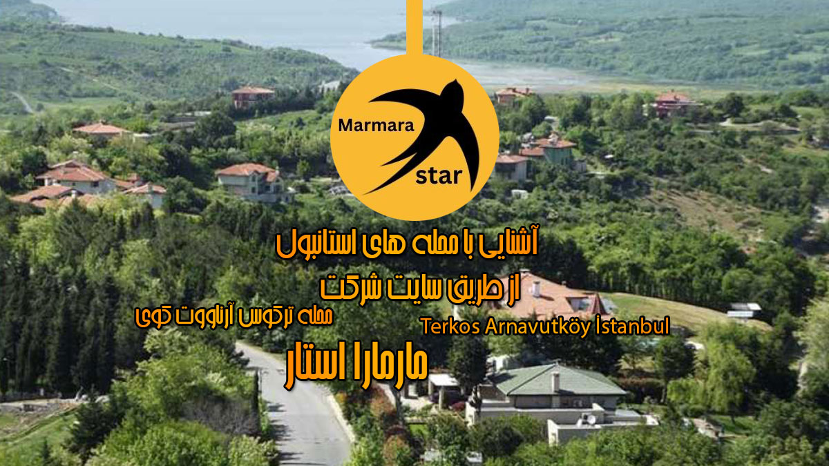 محله ترکوس آرناووت کوی استانبول