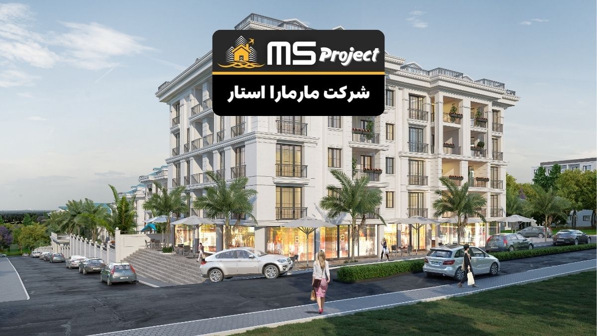 خرید آپارتمان در بویوکچکمجه