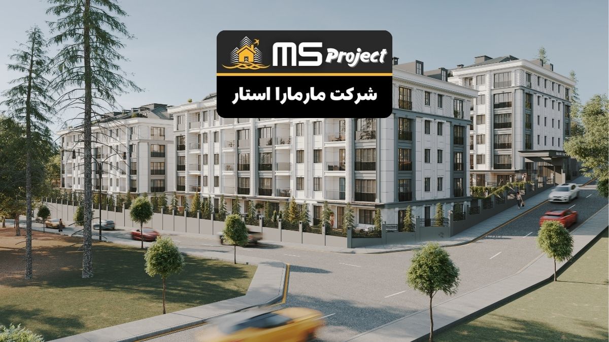 خرید آپارتمان در بویوکچکمجه