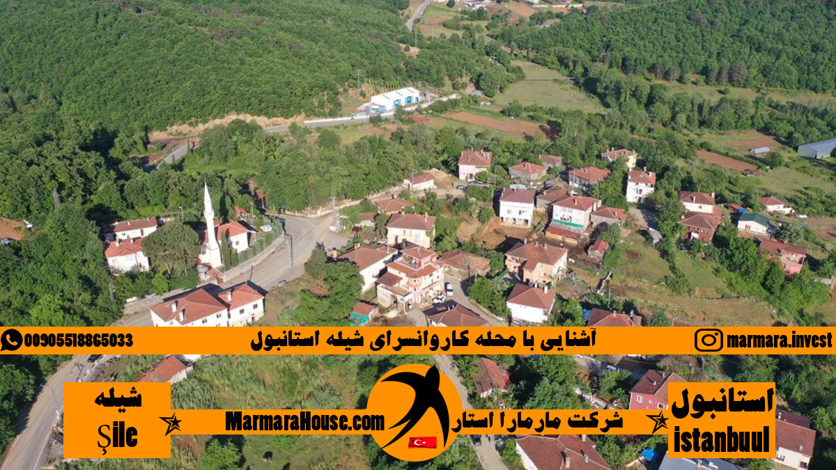 محله کاروانسرای شیله استانبول
