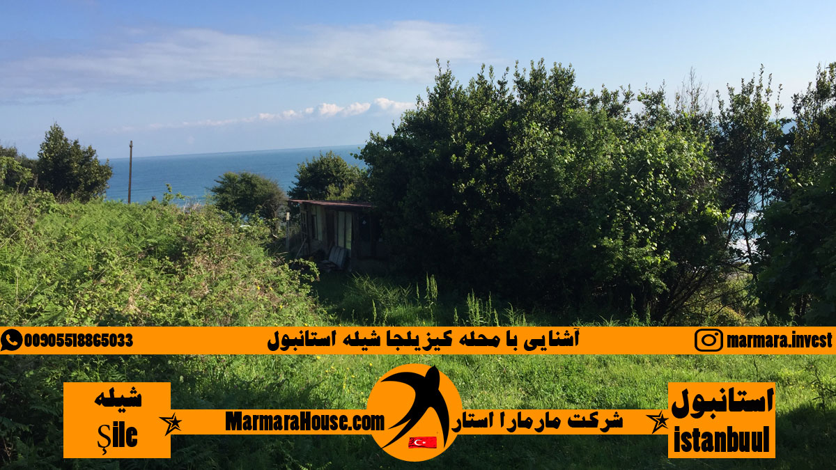 محله کیزیلجا شیله استانبول