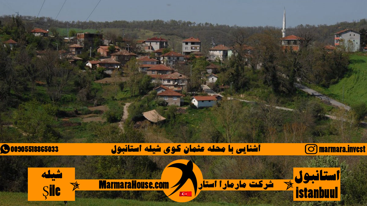 محله عثمان کوی شیله استانبول