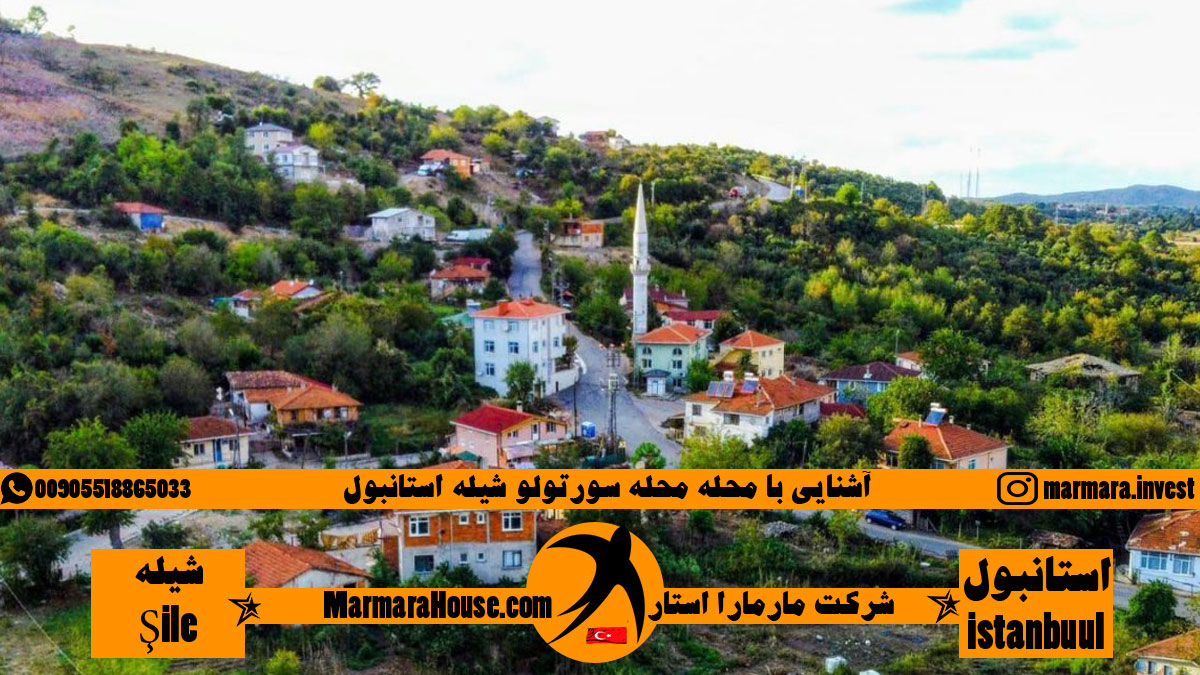 محله سورتولو شیله استانبول