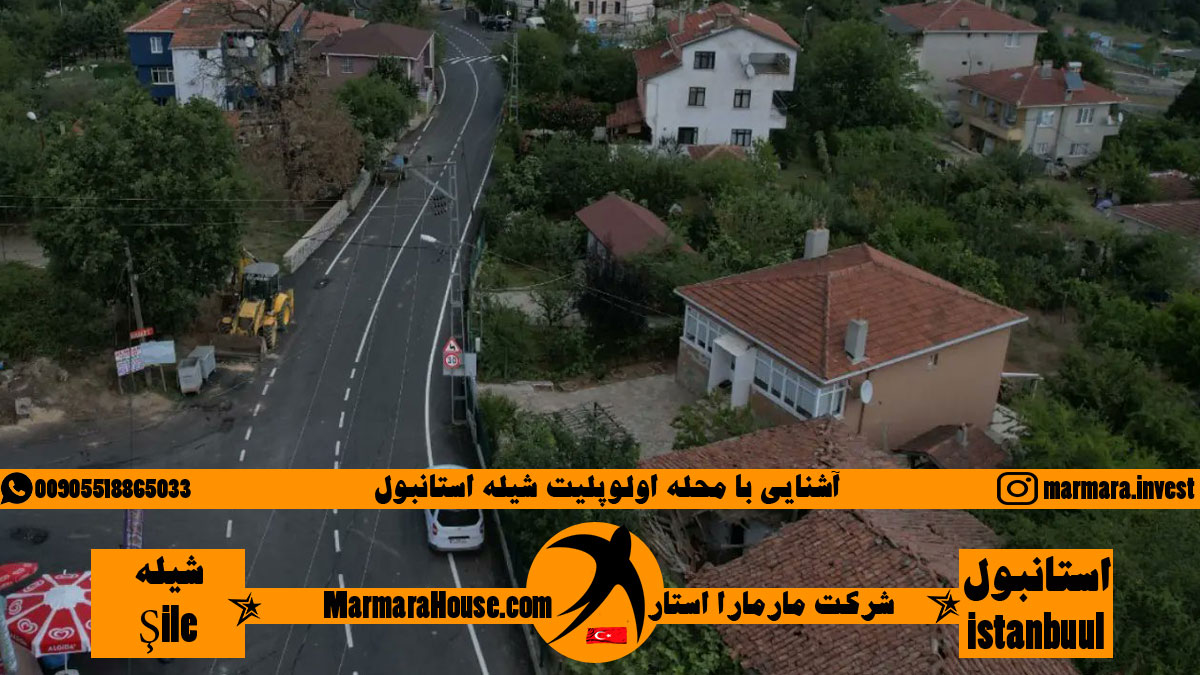 محله اولوپلیت شیله استانبول