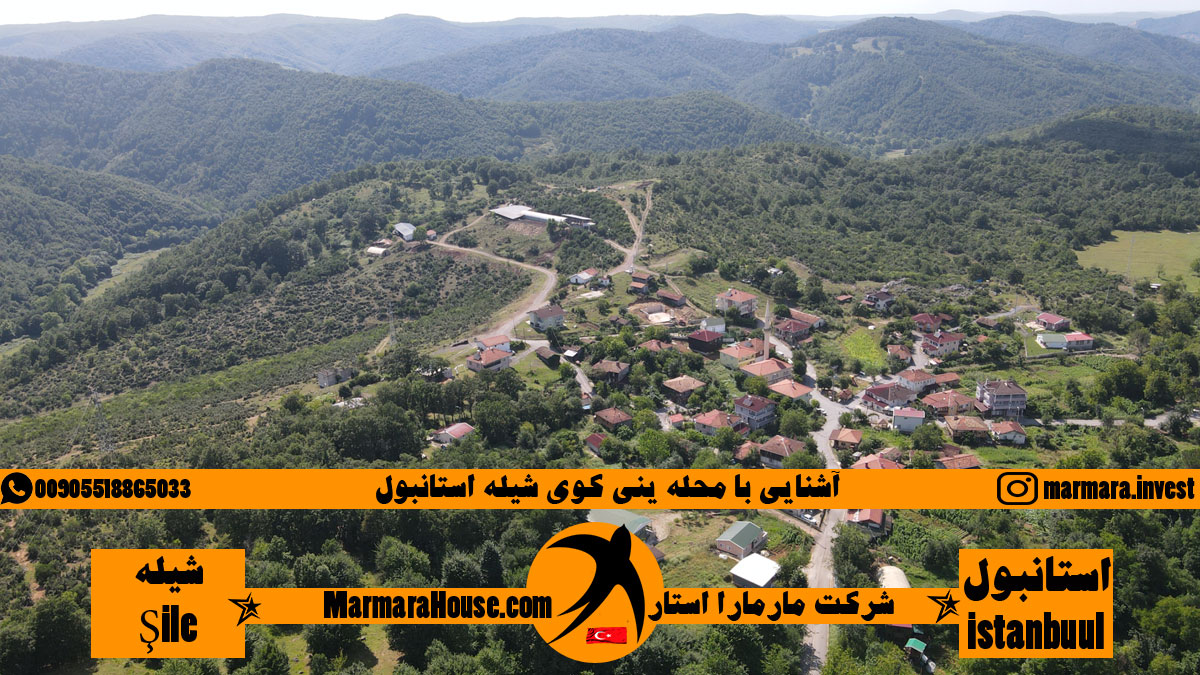 محله ینی کوی شیله استانبول