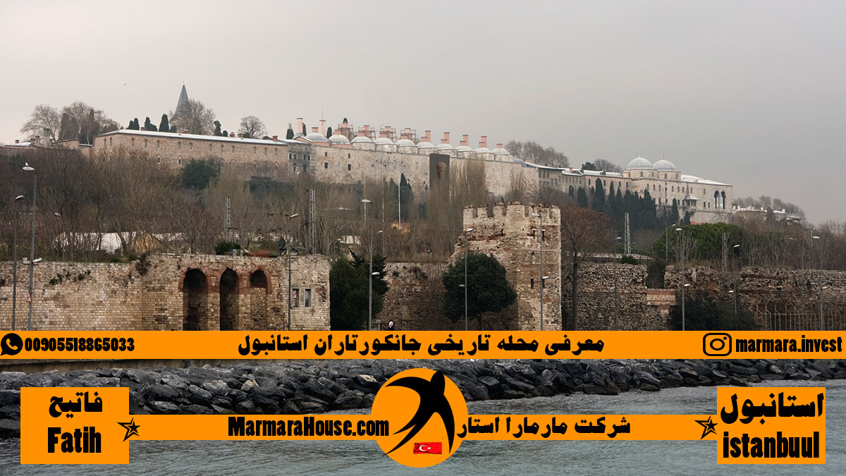محله تاریخی جانکورتاران استانبول