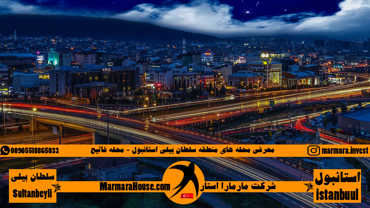 محله حامیدیه سلطان بیلی استانبول