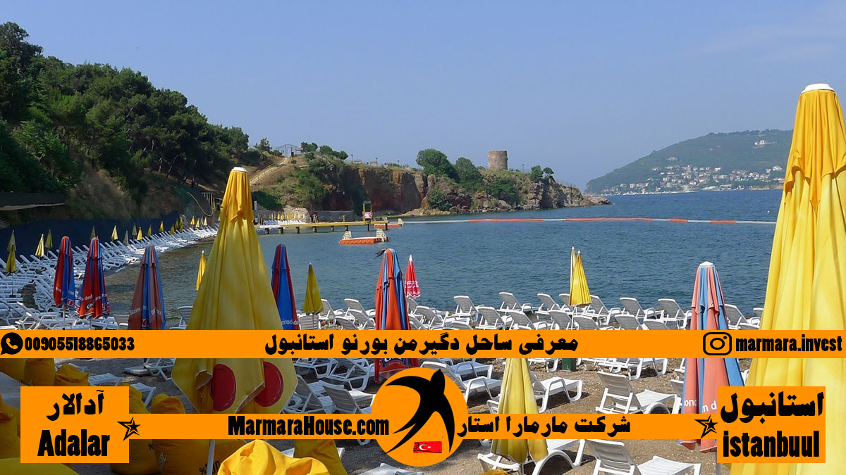 ساحل دگیرمن بورنو استانبول