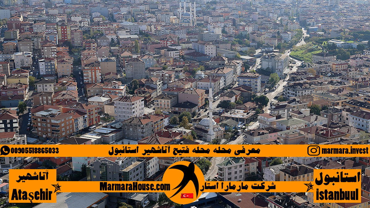 محله فتیح آتاشهیر استانبول