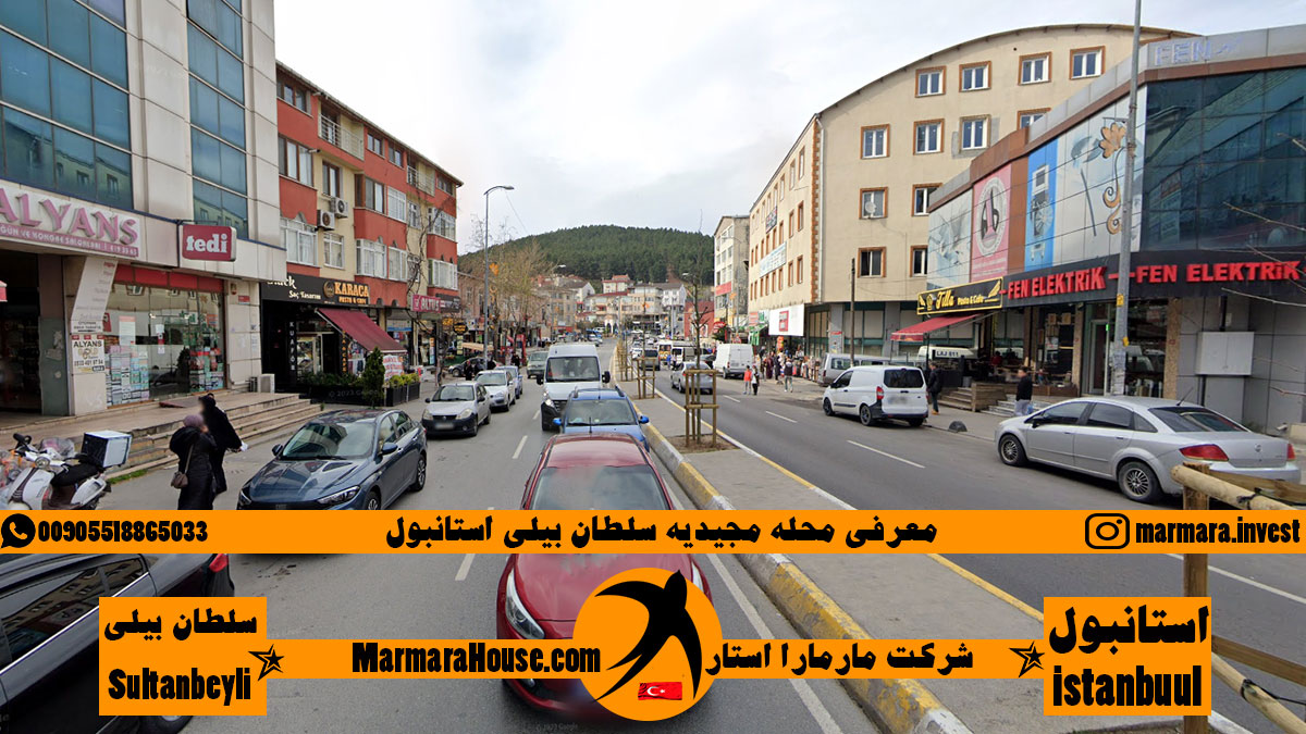 محله مجیدیه سلطان بیلی استانبول