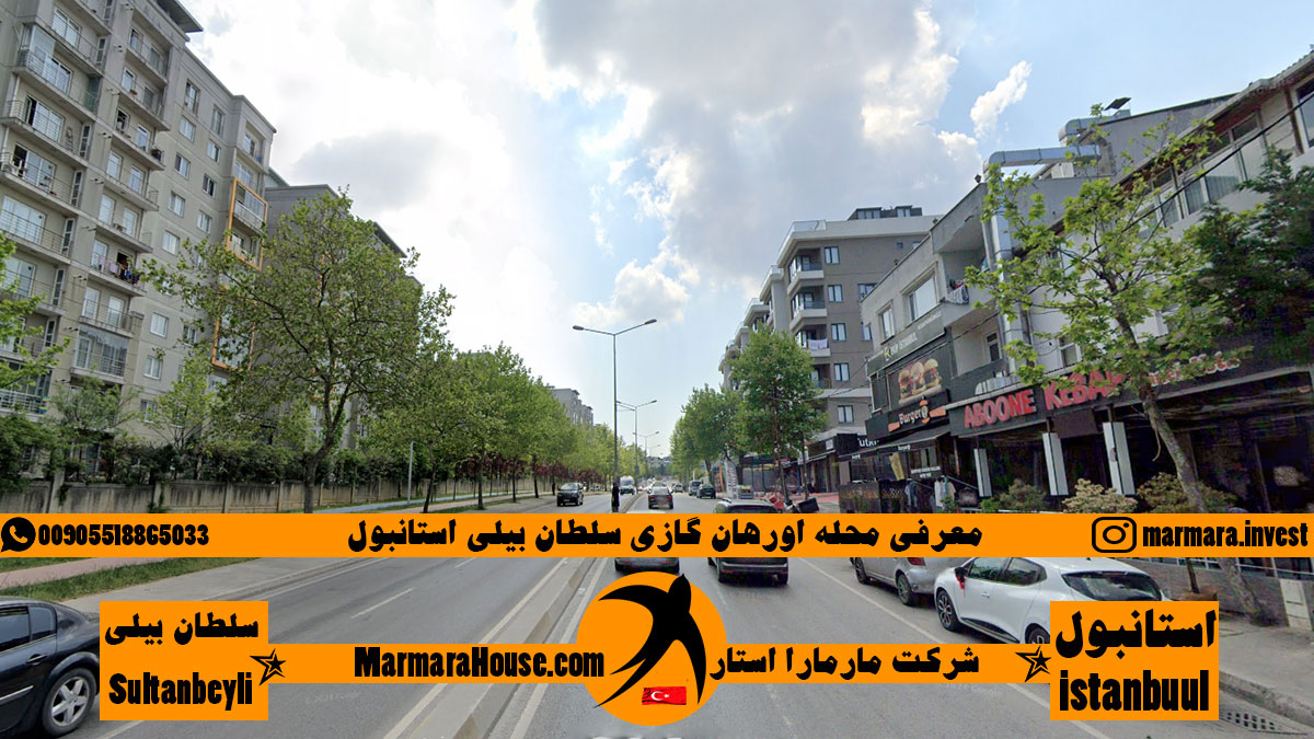 محله اورهان گازی سلطان بیلی استانبول