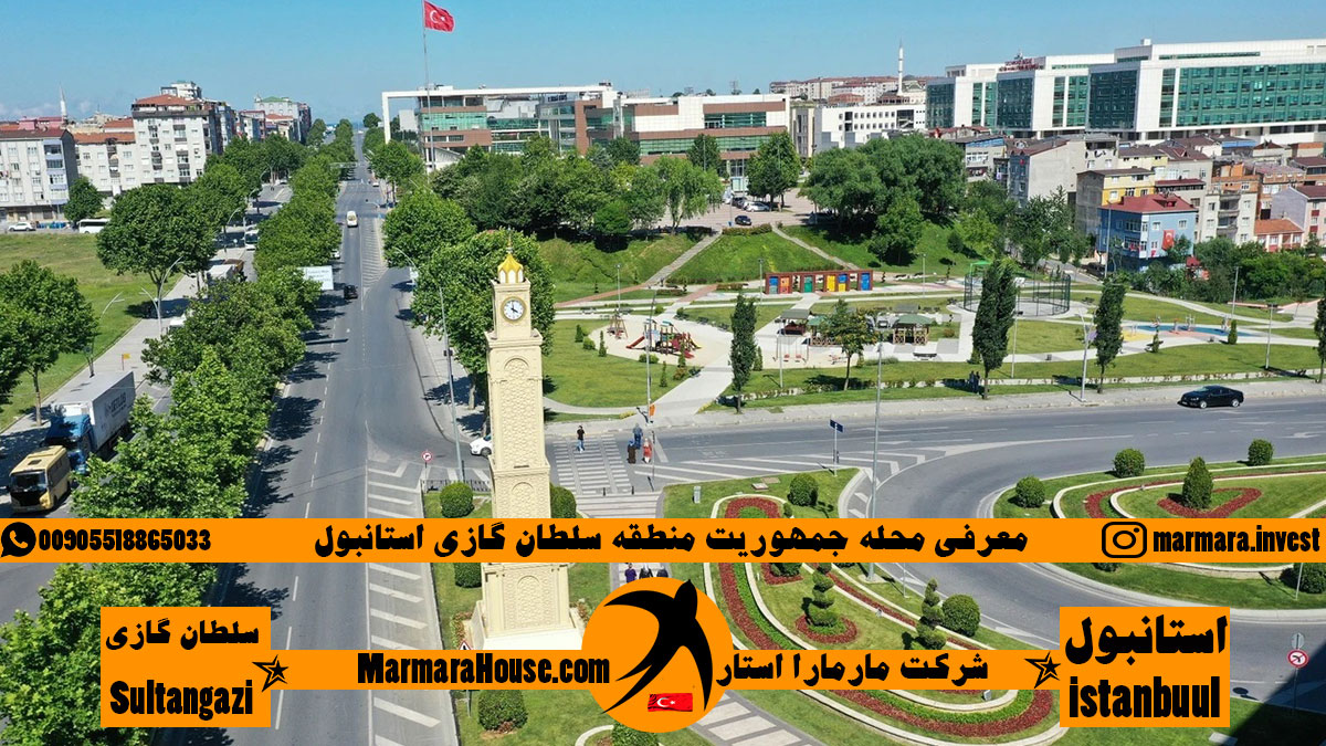محله جمهوریت سلطان گازی استانبول