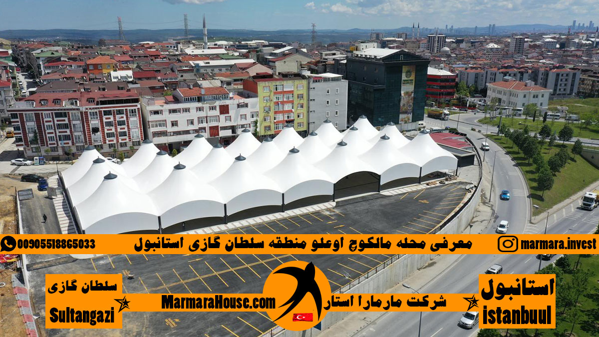 محله مالکوچ اوعلو سلطان گازی استانبول