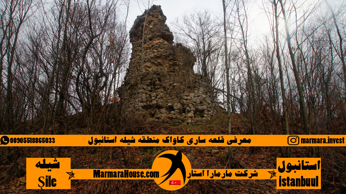 قلعه ساری کاواک استانبول