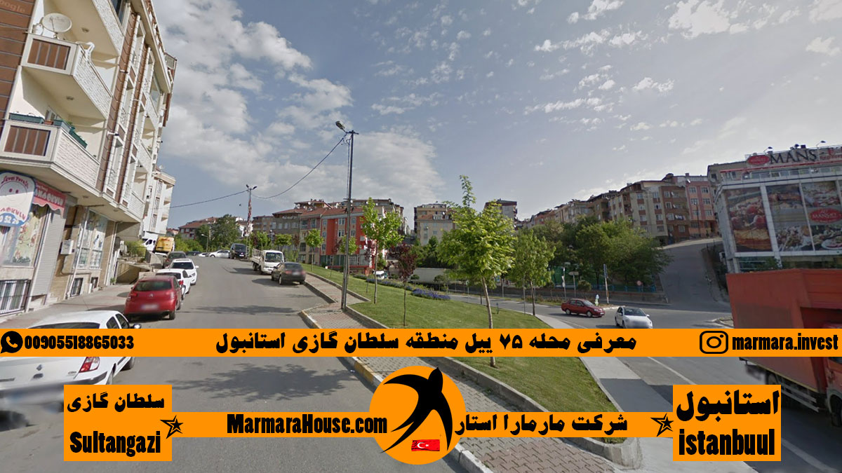 محله 75 ییل سلطان گازی استانبول