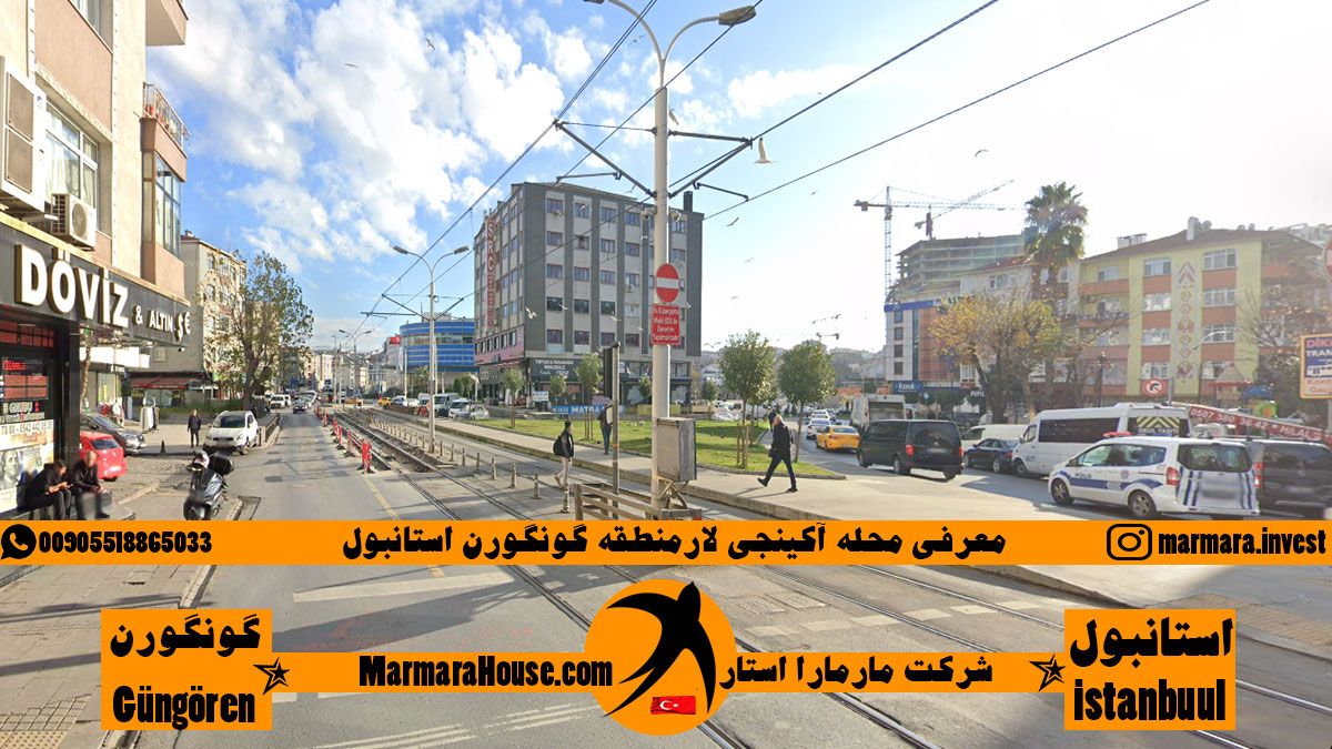 محله آکینجی لار گونگورن استانبول