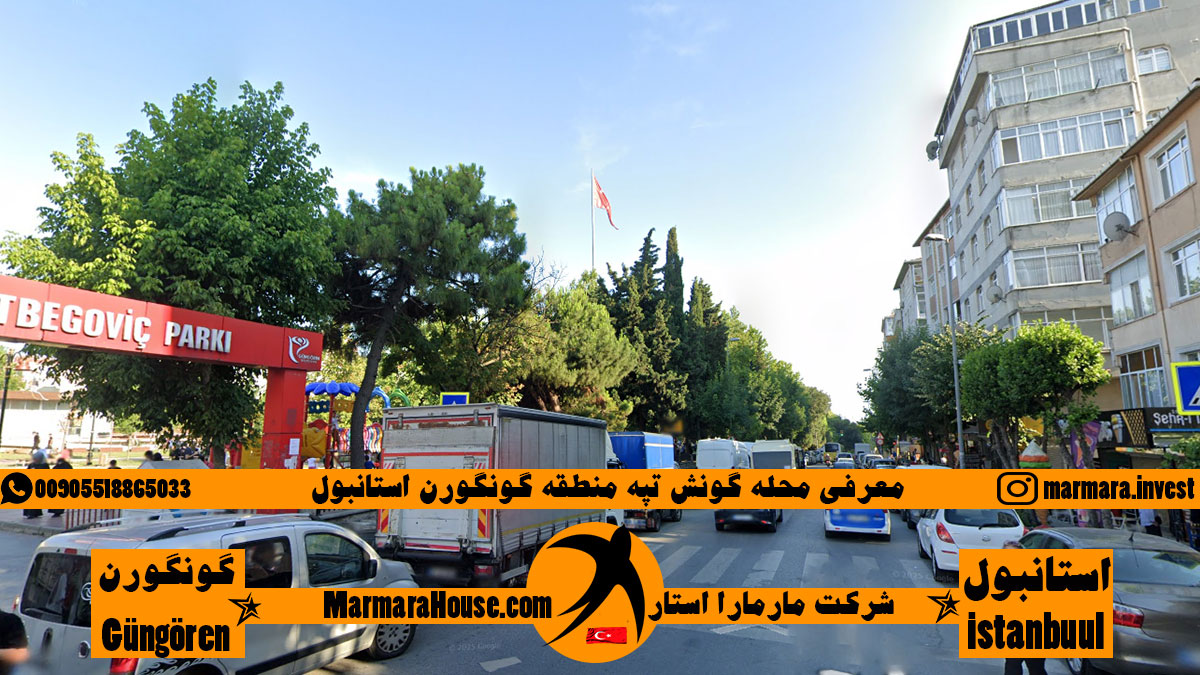 محله گونش تپه گونگورن استانبول