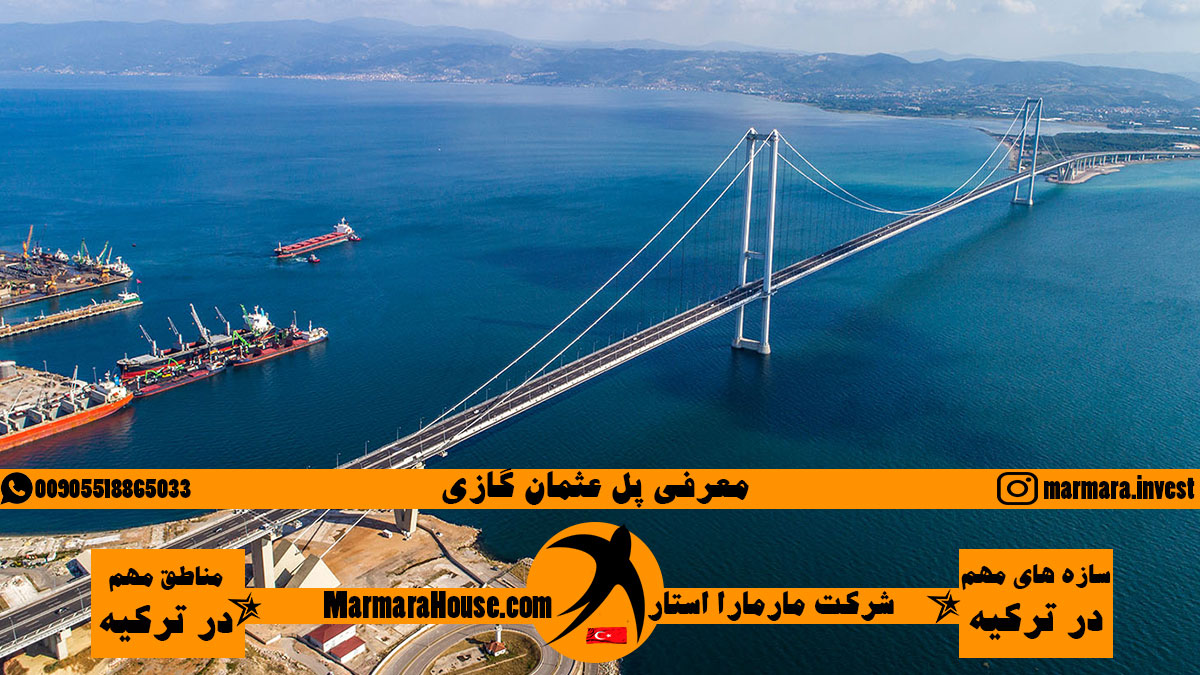 پل عثمان غازی ترکیه