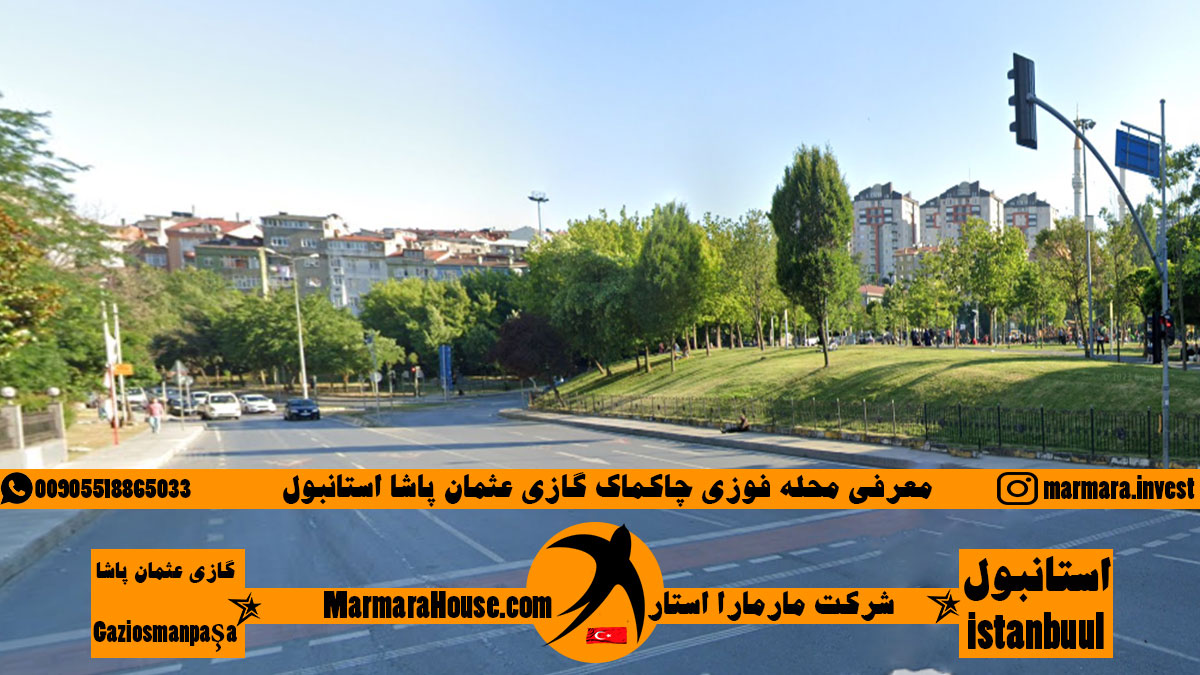 محله فوزی چاکماک غازی عثمان پاشا استانبول
