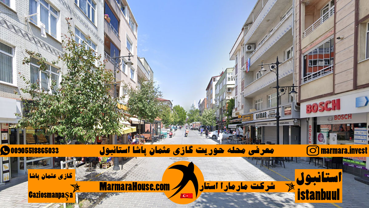 محله حوریت غازی عثمان پاشا استانبول