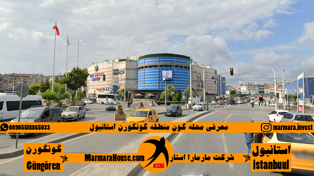 محله گون گونگورن استانبول