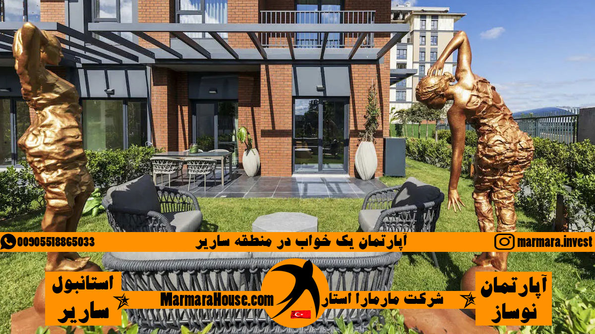 آپارتمان یک خواب در ساریر استانبول