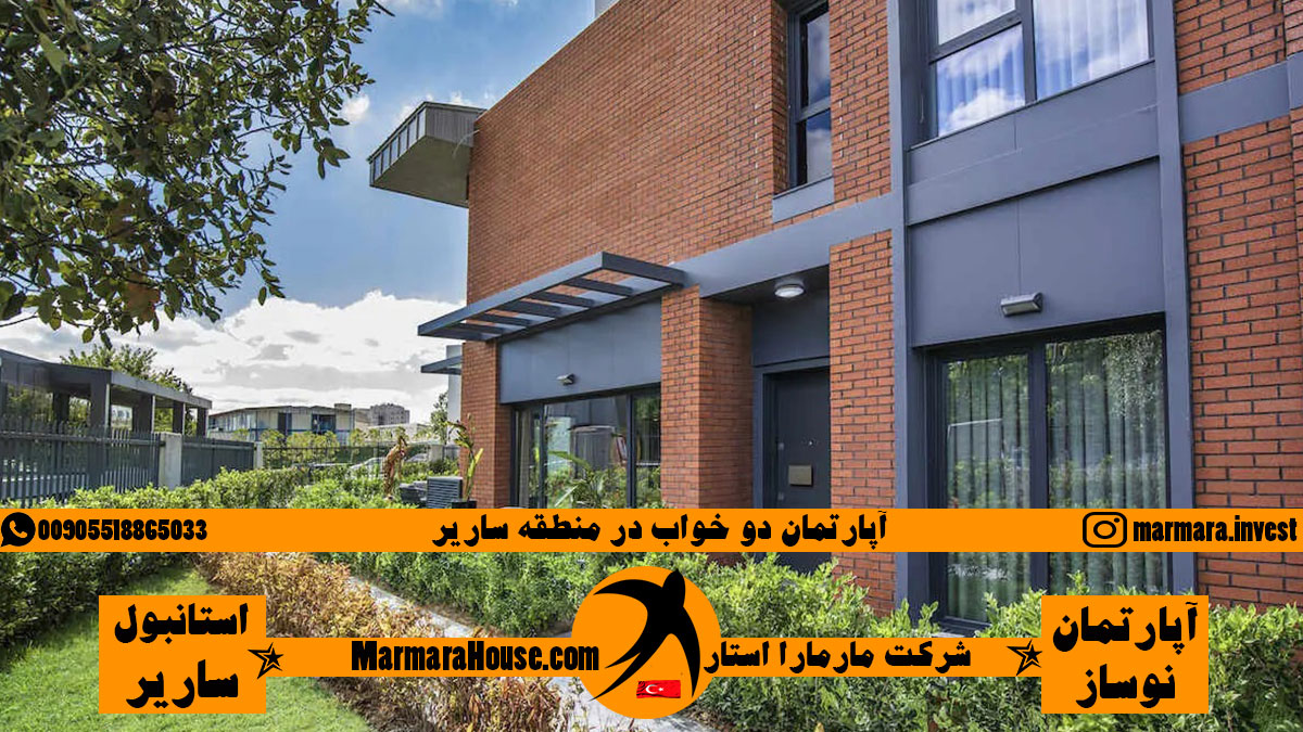 آپارتمان دو خواب در ساریر استانبول
