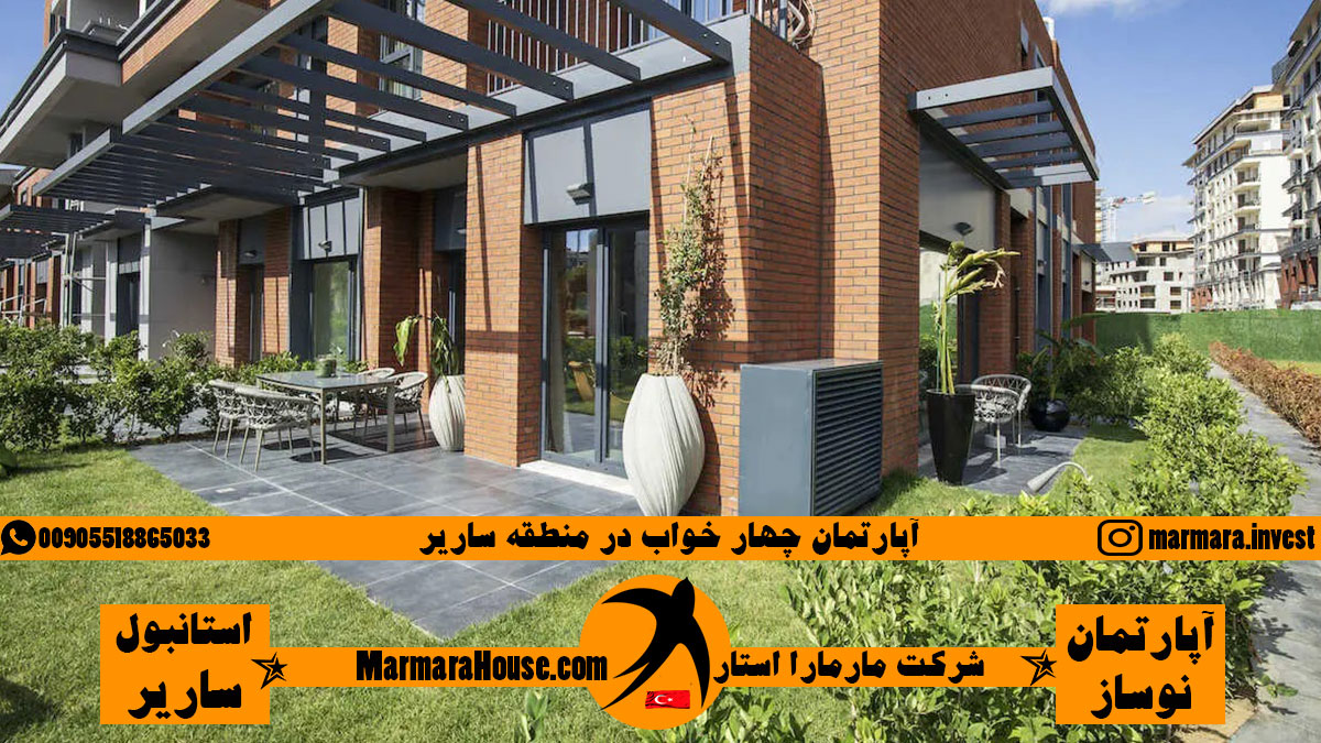 آپارتمان چهار خواب در ساریر استانبول