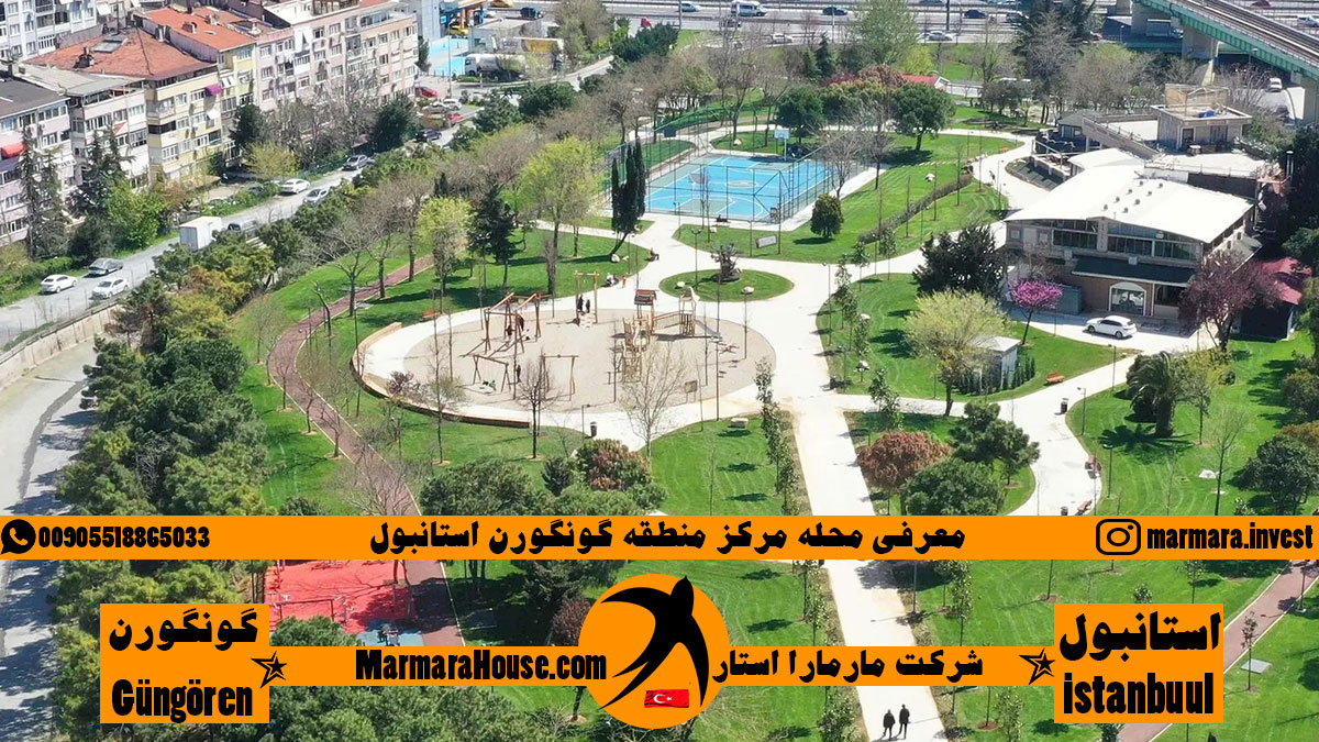 محله مرکز گونگورن استانبول