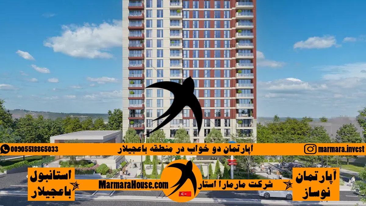 آپارتمان دو خواب در باغجیلار استانبول