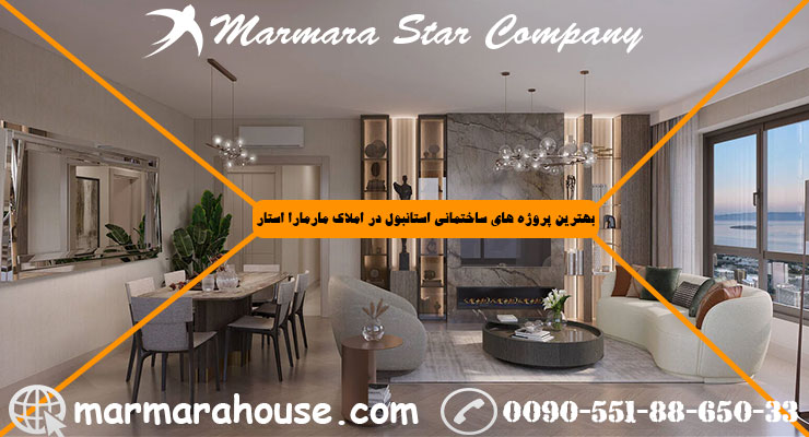 آپارتمان دو خواب در مال تپه استانبول