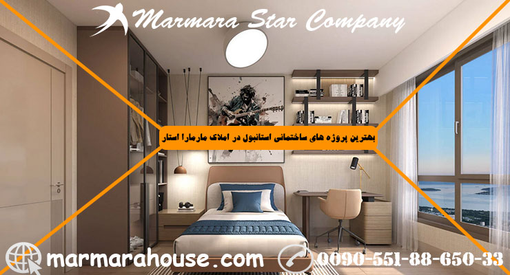 آپارتمان دو خواب در مال تپه استانبول