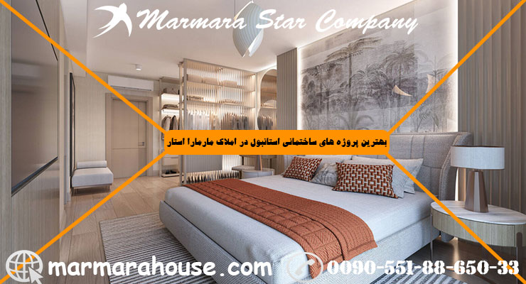 آپارتمان دو خواب در مال تپه استانبول