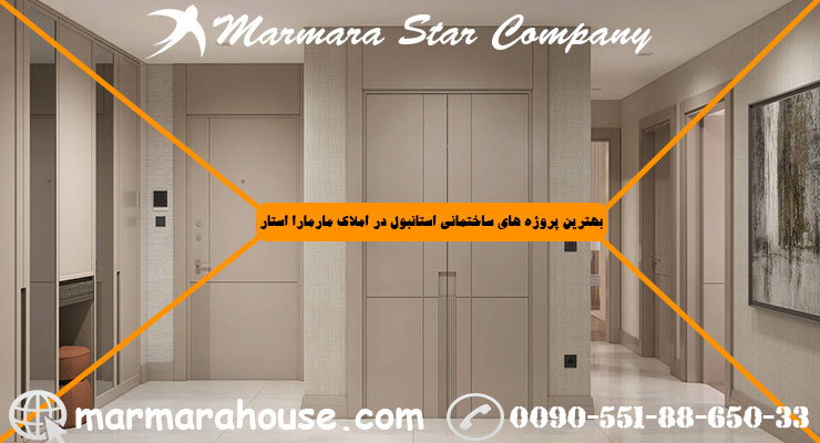 آپارتمان دو خواب در مال تپه استانبول