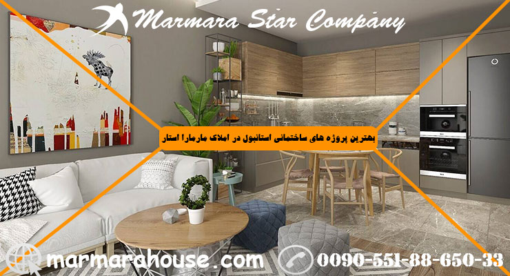 آپارتمان یک خواب در کوچوک چکمجه استانبول
