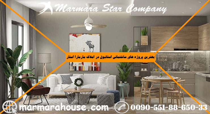آپارتمان یک خواب در کوچوک چکمجه استانبول